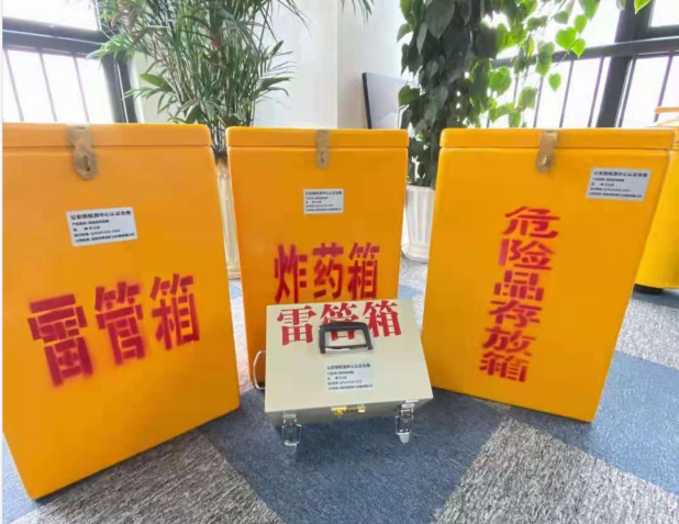 和舍镇雷管箱的存放形式：如何科学安全地储存矿用雷管