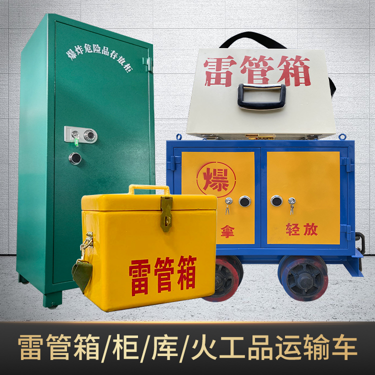 和舍镇危险品存放柜使用注意事项全解析