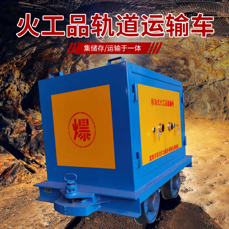 和舍镇凯龙KL-600YD移动式火工品运输车的标准规格型号和尺寸说明